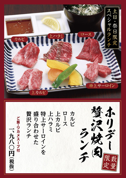 メニュー 黒毛和牛 腰塚 オフィシャルサイト